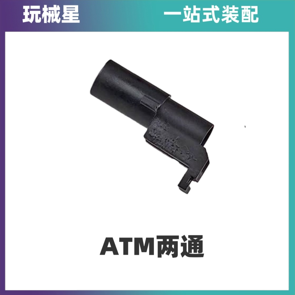 ATM两通金属内管升级澄海两通