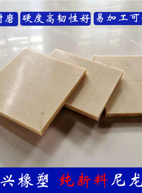 速发塑料板尼龙板棒聚酰胺板黑色尼1板浇筑MC尼龙板  龙0 208100