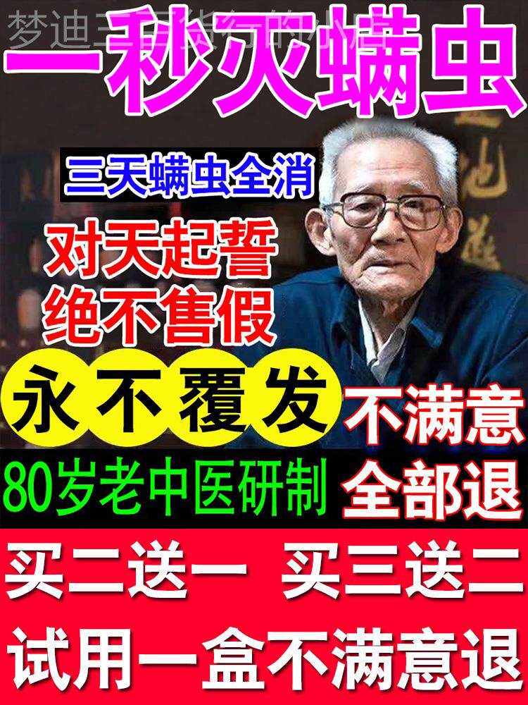 速发螨虫药膏刺用螨虫叮咬止祛神器脸上过敏除螨痒痘毛孔粗大粉人