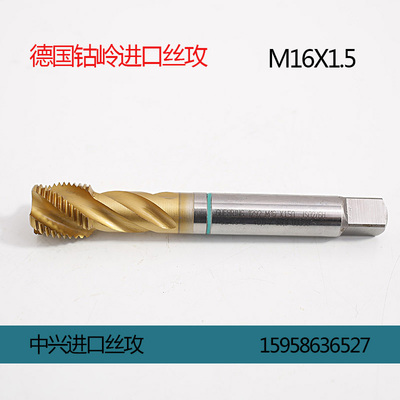 速发二钴机1丝攻螺旋丝锥手岭瓦尔特M18*1.5M16*1.5M用4*1.5