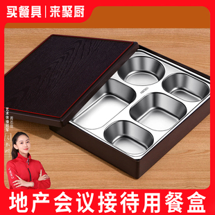 速发地产餐议接待领导高端餐盒04不锈钢成人分盘会格日式 商务便当