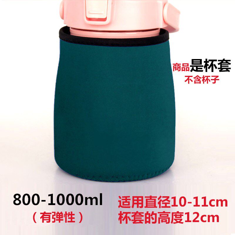 速发杯套大肚杯保温杯背杯袋子斜挎水壶水带玻容量大璃杯保护套杯