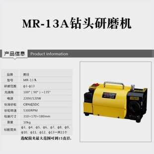 速发美日机研 钻头床磨动 全自机麻花钻修磨机 小型电动打磨机 MR