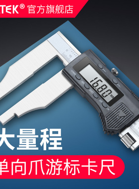 速发syte-大量0数显游标卡尺0k500-600-8程0-1000mm加长量测爪150