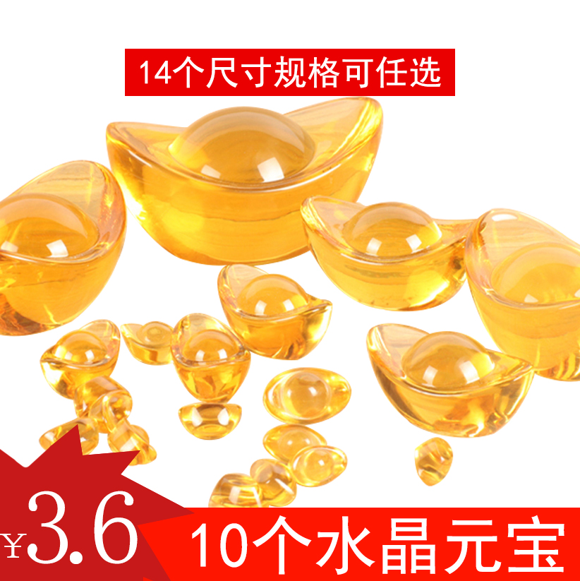速发黄饰晶元宝摆件家居装饰品招财摆件小水品室内摆关金元宝玄件