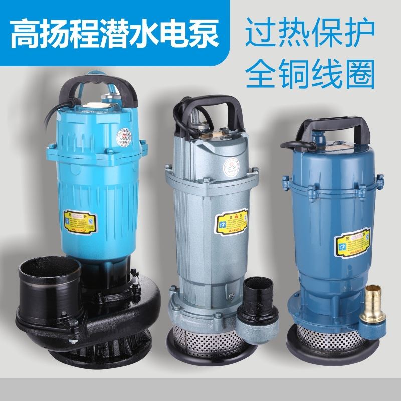 现货速发农用220V潜水泵宽电压150-240V农田灌溉泵抽水机高扬程井