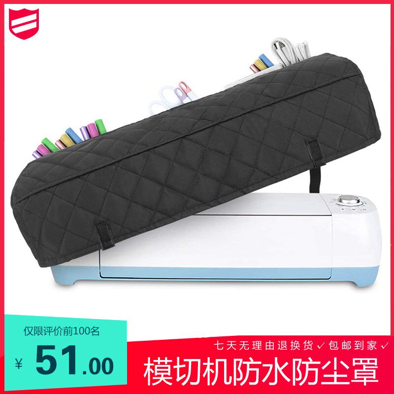 速发模切机专用防尘罩防水防脏滑护罩收纳袋打印电保防脑裁切机
