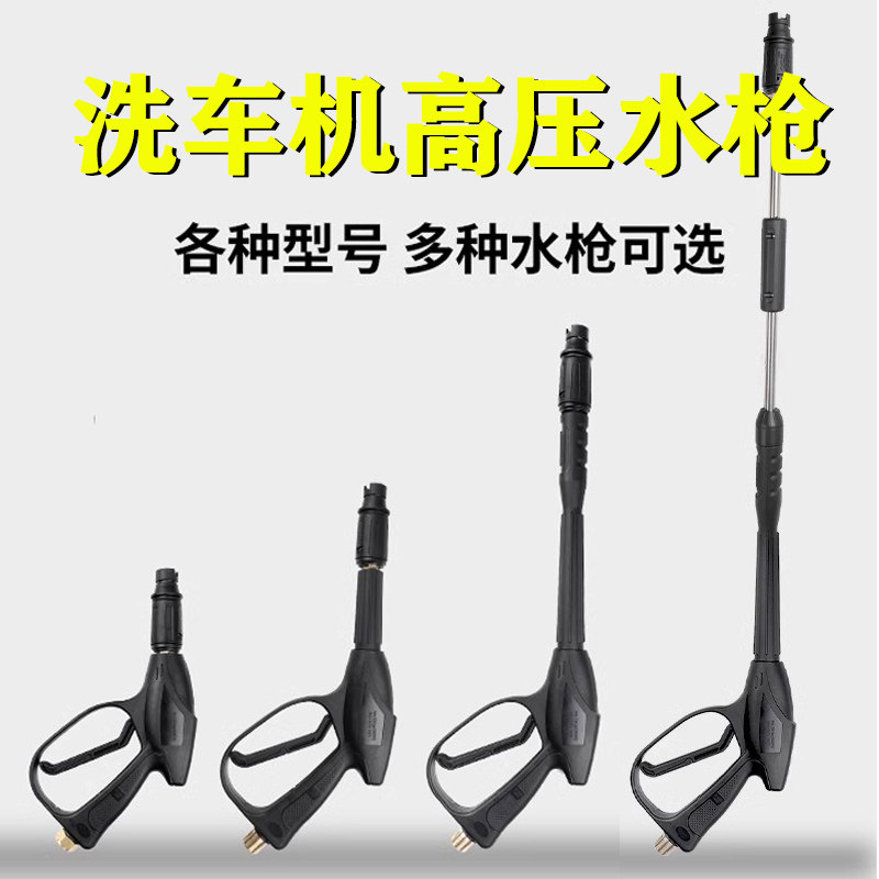 速发洗车机专用高压家力水枪抢头亿力强猫55型黑用清洗机喷头配件