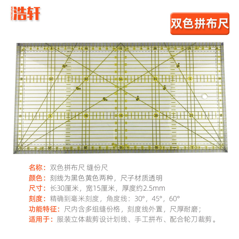 速发双色拼布尺大方尺单色规裁拼布尺定立尺割切面料划线缝份尺