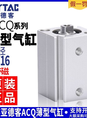 速发亚德气薄型客缸A12*16X5X10X15X20X25X0X5/45X50SB带磁外牙