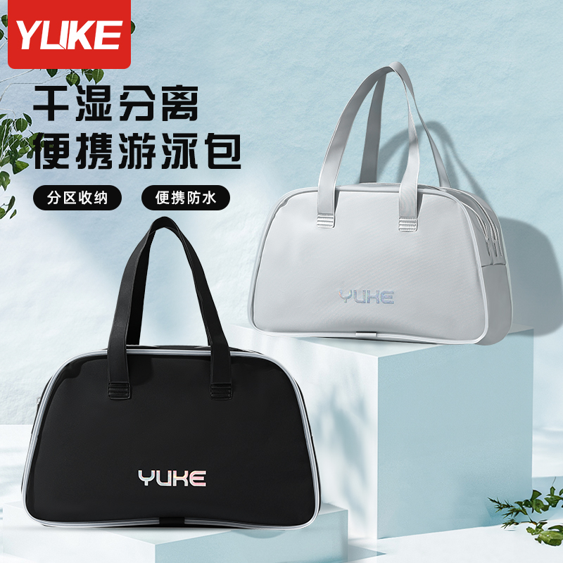 速发干湿分离洗漱包20行4新款便携大容量旅2游泳洗澡防水收纳