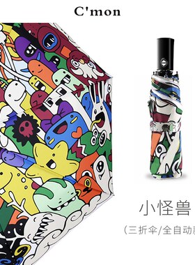 速发8晴Cmo自动5雨用折叠两伞五折太伞遮防晒紫外线学生上学