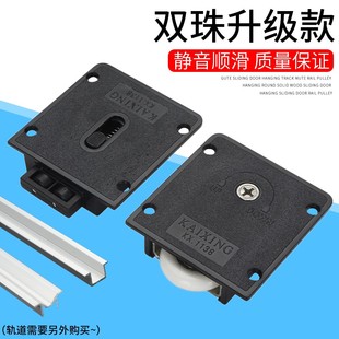 速发衣柜塑料趟门轮带轴承推门拉轮移门轮家具吊滑轮静音鞋柜配具