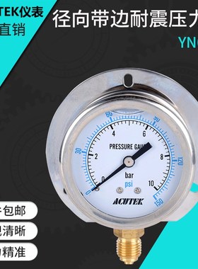 速发ACU EKY向带边船用耐震压力表径60T 10bTG1/4 液压 防震压力