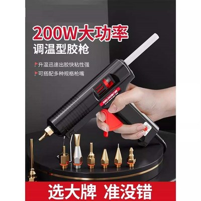 速发用功率热熔胶枪工大级儿童手工制作家业型高粘胶棒加长嘴