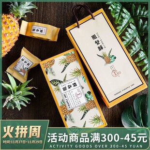 速发凤梨酥礼盒包装盒袋提袋高档礼品盒子袋点手子中秋糕点糕手工