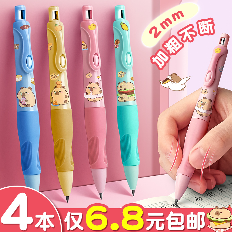 速发正姿自2铅笔小学生书写2b幼笔动.0mm不断铅芯2比正姿笔多功能