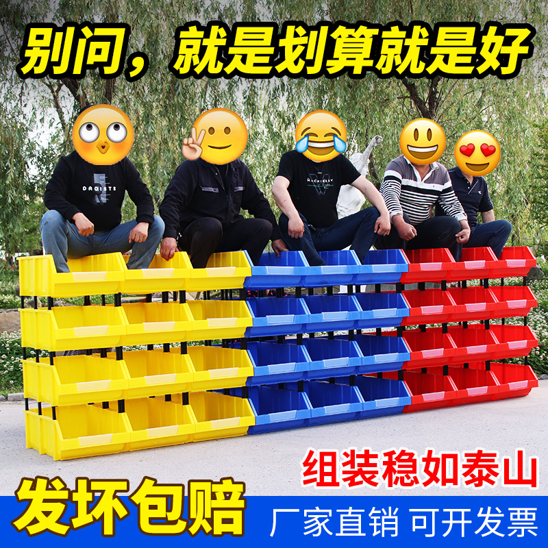 速发工具收纳盒塑料零件盒置物盒货架元料盒纳件盒螺丝盒物品收物