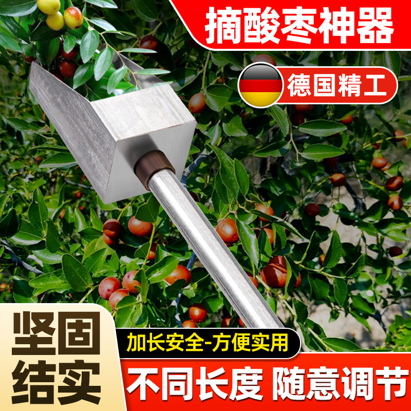 速发摘酸枣神器新款摘果枝采果器高果摘山枣野果小器工具不扎手