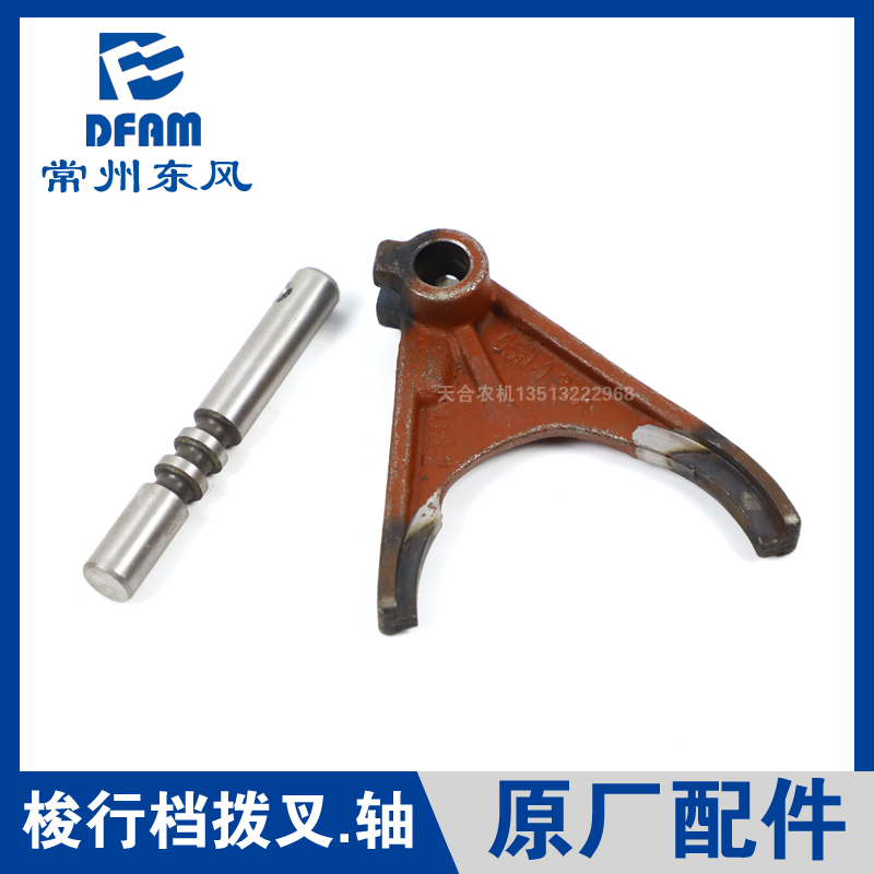 速发拖拉机554/604/704拨配04/04/10048件梭行档拨叉轴/