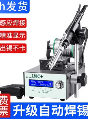 速发新品出动大功自脚踏式率锡电烙铁工业级75C送锡恒温焊台品