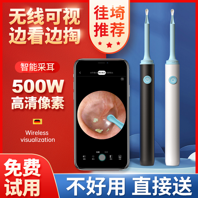 速发高清可视挖耳勺掏耳朵挖耳朵耳朵清洁器掏器采耳仪器工具