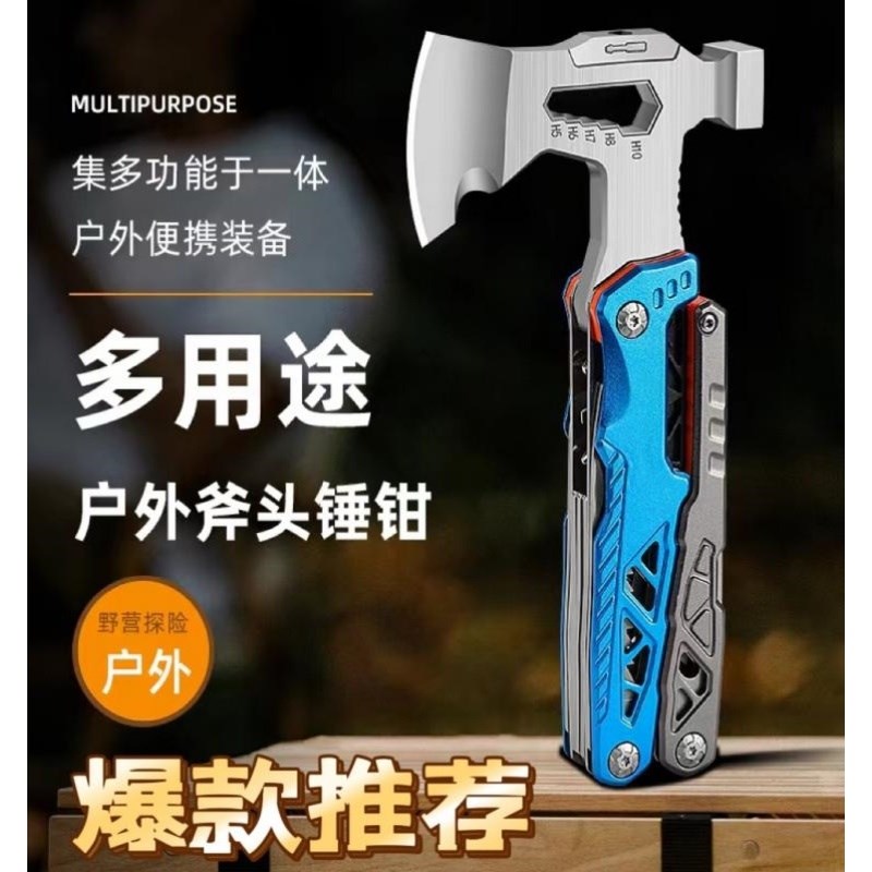 速发户外多头能斧锤钳折叠斧功刀一体组合木身便携露营钉锤车载防