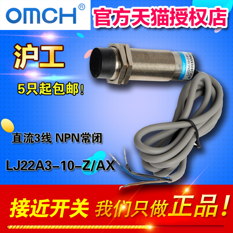 速发O1CH沪工自动化 接近开关XLJ22A-M0-Z/A  直流线 P常闭
