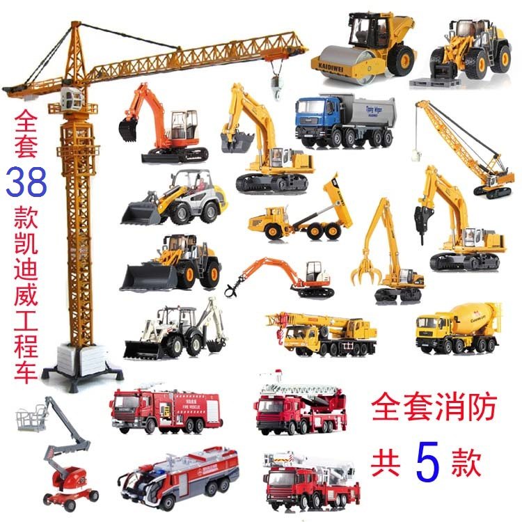 速发合金工程车掘挖吊塔机吊车搅拌车铲车垃圾车送