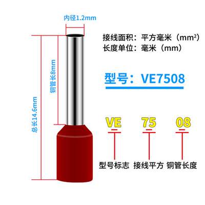 紫铜接线鼻子VE7508 接线0.75平方针形端子  管型端子 插针 E7508