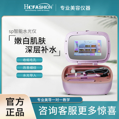sp有针水光机全自动负压