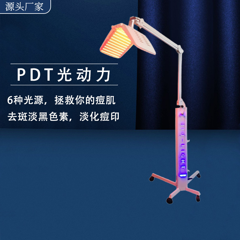 版彩光动力美容仪 七色光子嫩肤光谱仪美容院大排灯嫩肤仪
