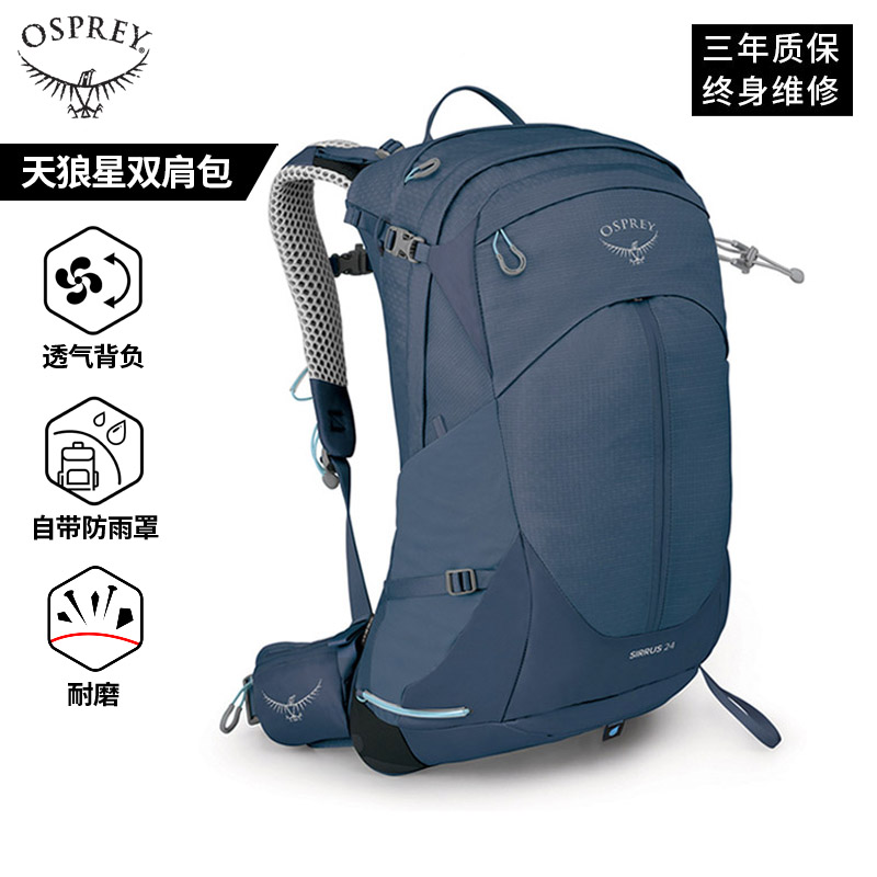 大容量登山徒步双肩包OSPREY