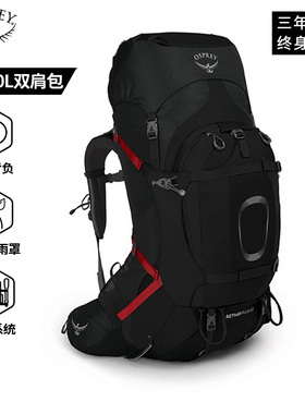 OSPREY 苍穹/精灵 Aether/Ariel Plus升级款大容量专业户外登山包