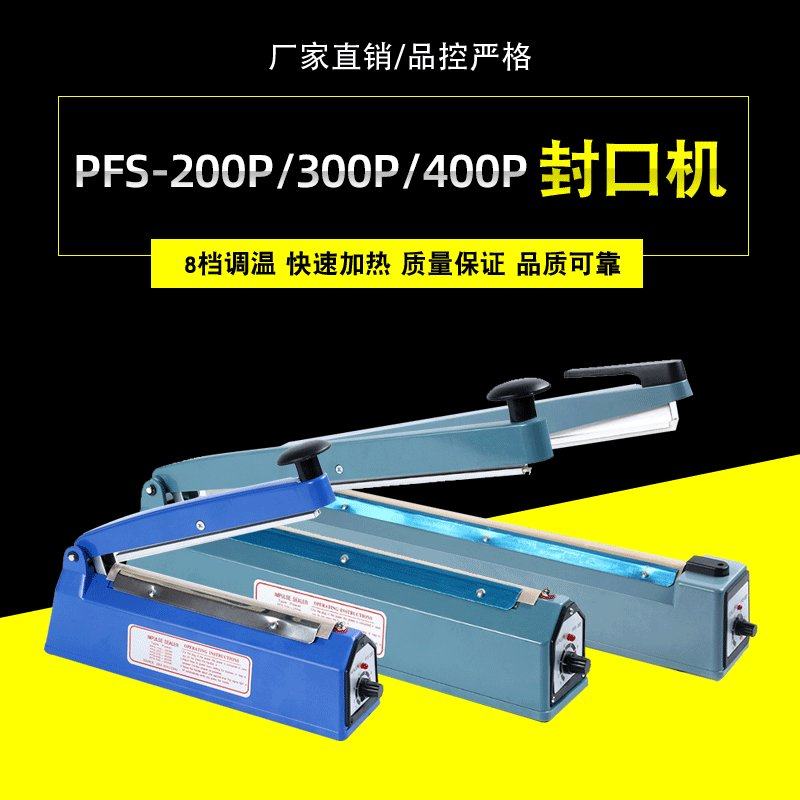 旭夕PFS-200P适用五金包装袋 真空袋 家用铝箔袋包装机 厂家直供,办公设备/耗材/相关服务,封口机,淘宝优惠券,粉丝福利购,淘宝优惠卷