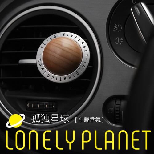 bbdd新款孤独星球高级出风口车载香薰汽车香氛用品车内香水摆件