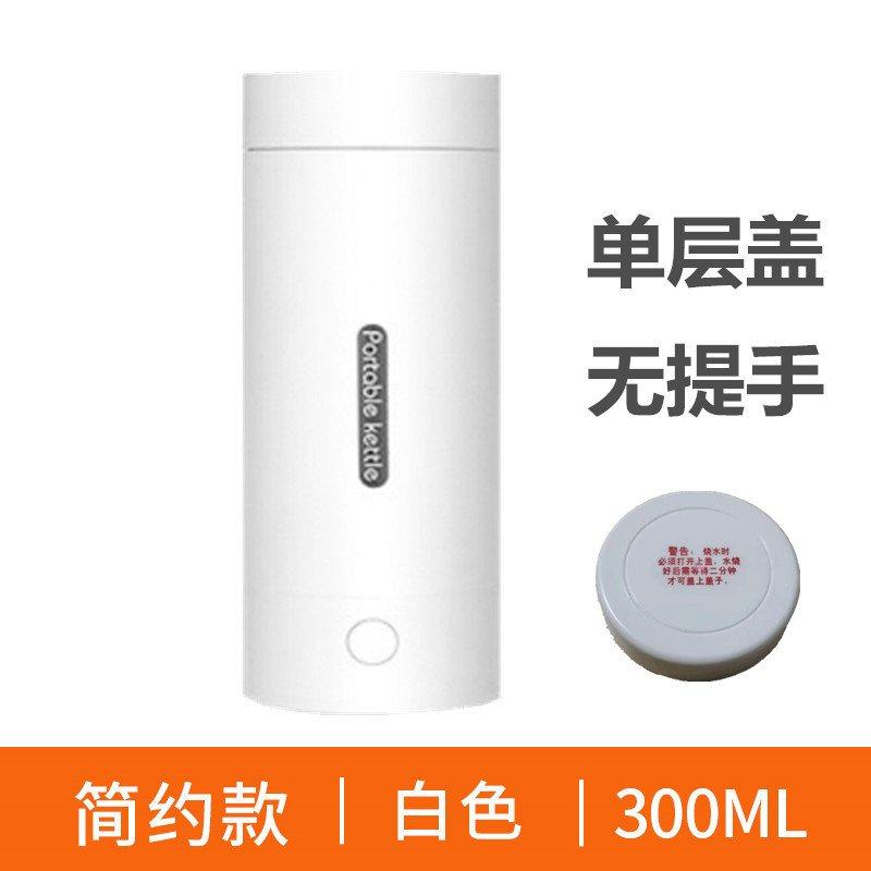 便携式电热杯家用旅行烧水杯办公室养生壶小型学生宿舍加热烧水壶,餐饮具,打奶器,淘宝优惠券,粉丝福利购,淘宝优惠卷