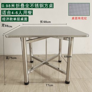 5V新型不锈钢折叠餐桌方桌家用简易吃饭桌子出租屋饭台正方形四方