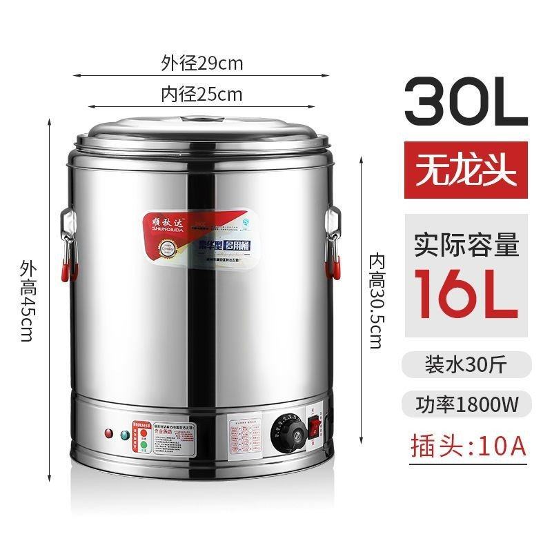 电热熬汤桶商用电加热不锈钢全自动烧水桶食品级,餐饮具,饭盒/保温桶/保温提锅,淘宝优惠券,粉丝福利购,淘宝优惠卷
