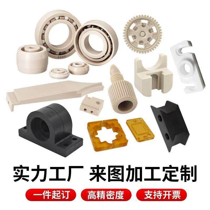 本色PEEK零件精密加工 PEI板聚醚醚酮进口peek板棒螺丝异形件加工,橡塑材料及制品,尼龙板,淘宝优惠券,粉丝福利购,淘宝优惠卷