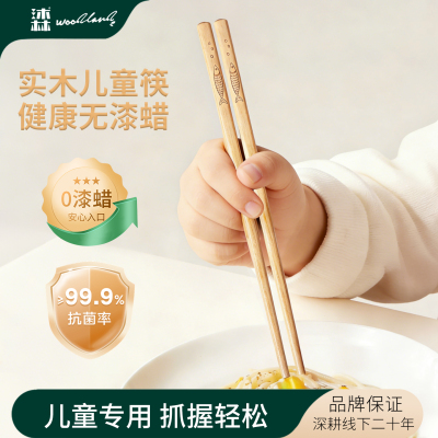 沐林儿童筷子家用抗菌鸡翅木实木3岁以上宝宝训练筷子小学生专用
