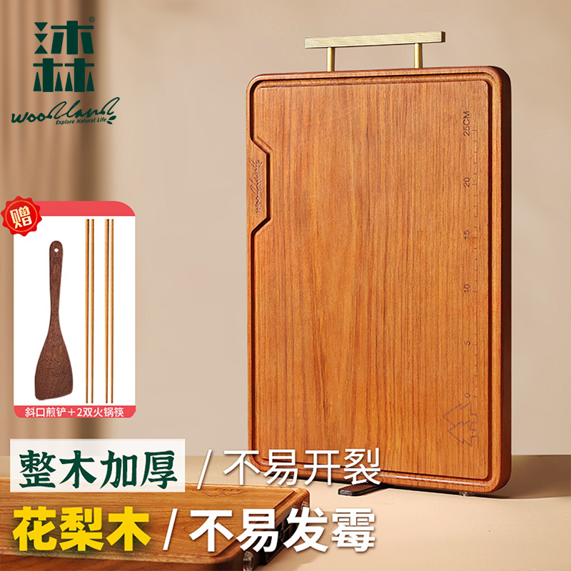 沐林独板花梨木家用砧板不易发霉