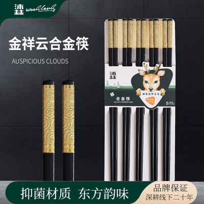 沐林合金筷抗菌防霉耐高温