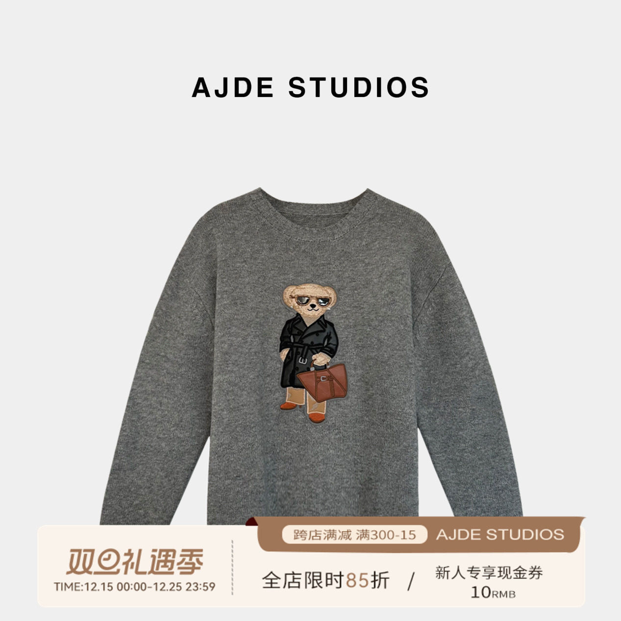 爱自然&AJDE｜RL英伦小熊毛衣01