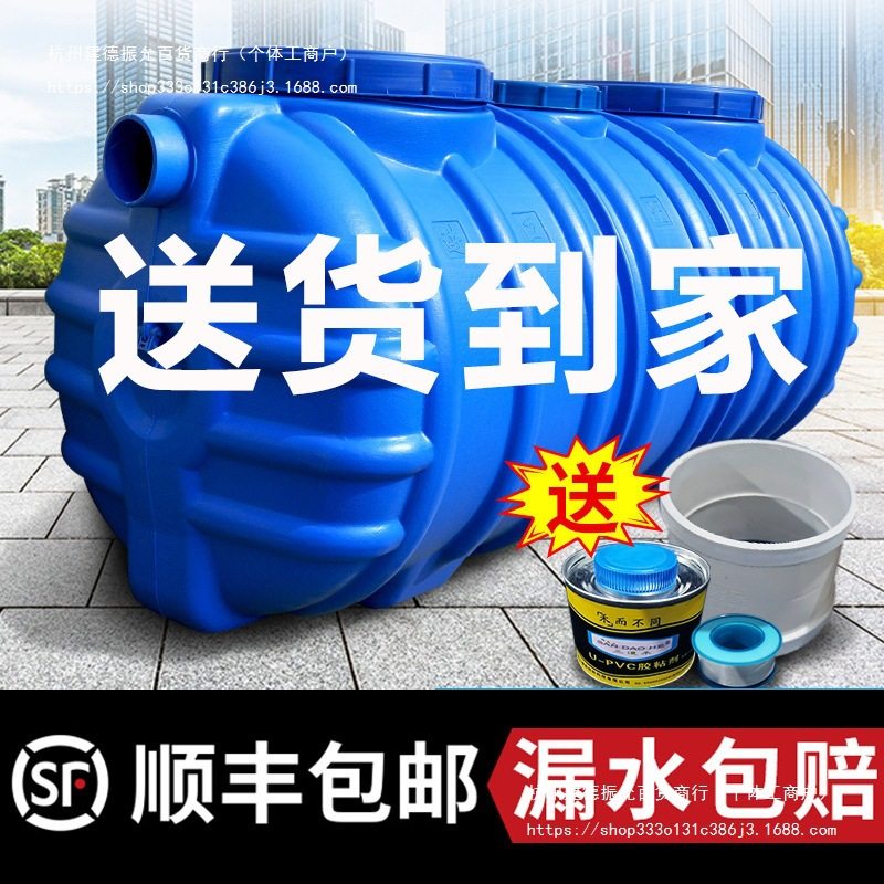 三隔油池成品新农村厕所化粪池三级pe改造塑料桶罐家用格式大容量,基础建材,化粪池,淘宝优惠券,粉丝福利购,淘宝优惠卷