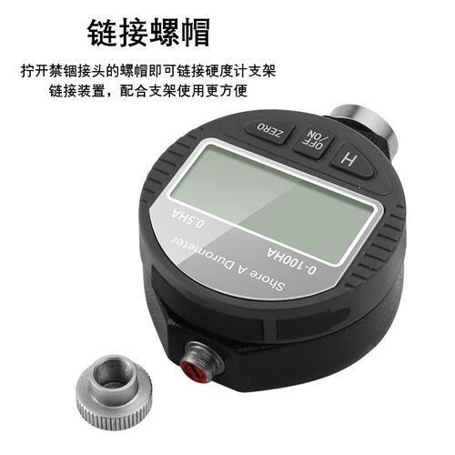 A/C/D型硬度仪 电子数显邵氏硬度计 硅胶 塑料 橡胶 轮胎硬度计