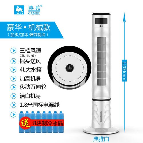 110v美规外贸空调扇家用水冷塔扇立式冷风扇加湿移动制冷小空调