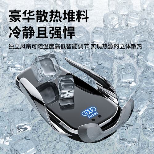 适用奥迪A6L/A4L/Q5/A3/Q5L/A8L车载手机15W无线充导航支撑架