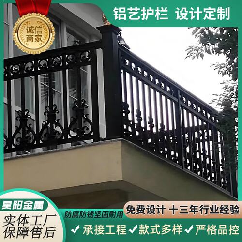 铝合金阳台栏杆护栏小区别墅阳台飘窗防护围栏楼顶栅栏安全防护栏