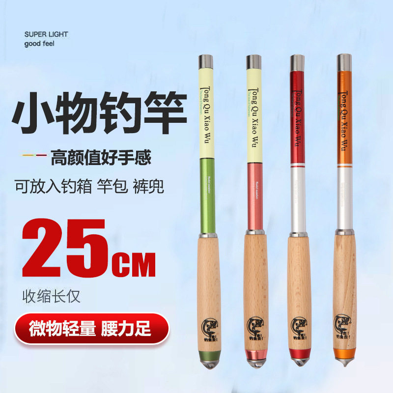 小物钓鱼竿超短迷你便携手竿超轻溪流竿钓虾竿儿童鱼竿钓小鱼短节,户外/登山/野营/旅行用品,溪流竿,淘宝优惠券,粉丝福利购,淘宝优惠卷